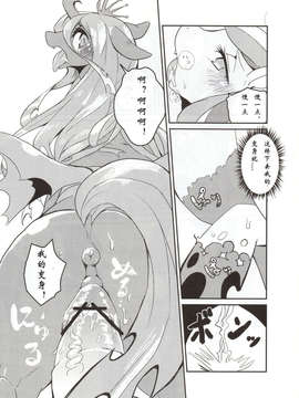 (関西!けもケット2) [ほしふたつ。] solitary pupa (マイリトルポニー～トモダチは魔法～) [中国翻訳]_15_14_img0131