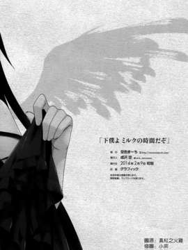 [空気系☆漢化] (SC62) [空色まーち (成沢空)]&nbsp;&nbsp;下僕よミルクの時間だぞ (ToLOVEる-とらぶる-)_011