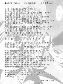(C72) [くらげのかんづめ (よしの)] 月の階段 (ローゼンメイデン) [绯色汉化组]_024