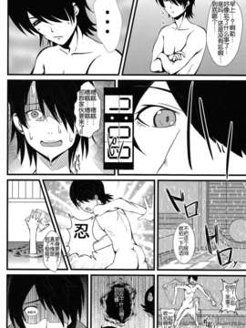 [脸肿汉化组](サンクリ61) [PUMPKIN FREAKS (オサフネ)] 暦H壱 (化物語)_scan0018