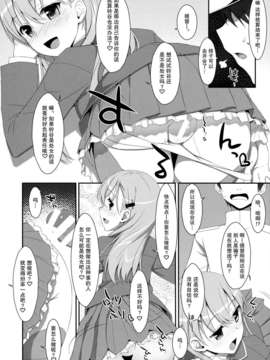 [无毒汉化组](C85) [TIES (タケイオーキ)] ダメ提督製造レシピ (艦隊これくしょん -艦これ-)_16
