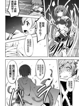 【CE竹隐庭】(C85) [モソーム (bun150)] Mado Nano CROSSOVER 6.0 (魔法少女まどか☆マギカ, 魔法少女リリカルなのは)_CENOH_003_031