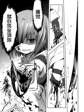 【CE竹隐庭】(C85) [モソーム (bun150)] Mado Nano CROSSOVER 6.0 (魔法少女まどか☆マギカ, 魔法少女リリカルなのは)_CENOH_003_034