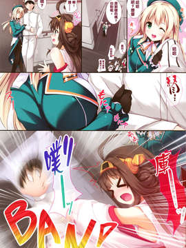 [无毒汉化组](C85) [出席番号26 (にろ)] 艦内発射 (艦隊これくしょん -艦これ-)_10_IMG_0009