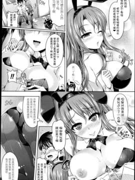 [谷口さん]ひょういで！前后篇[无毒汉化组]_P124