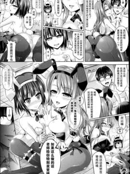 [谷口さん]ひょういで！前后篇[无毒汉化组]_P125