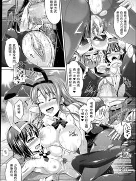 [谷口さん]ひょういで！前后篇[无毒汉化组]_P132