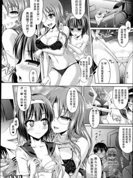 [谷口さん]ひょういで！前后篇[无毒汉化组]_P136