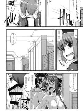 (C85) [行脚堂 (しけー)] ラウラ弄り (英雄伝説 閃の軌跡)[无毒汉化组]_raura_18