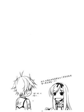 (C85) [行脚堂 (しけー)] ラウラ弄り (英雄伝説 閃の軌跡)[无毒汉化组]_raura_25