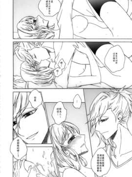 【CE家族社】(C85) [はるかななみ] おとなのまほうつかいかた (歌の王子様)_CE_450_018