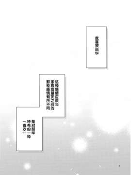 [汉化](レイフレ8)[にらたま(せきはら)]あたしたちの歩く道(スマイルプリキュア!)_imge_006