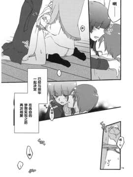 [汉化](レイフレ8)[にらたま(せきはら)]あたしたちの歩く道(スマイルプリキュア!)_imge_078