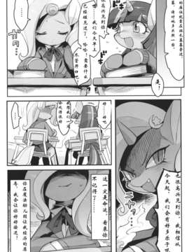[汉化](C84) [電気式 (リコセ)] PNGK PONI-GAKU! (マイリトルポニー～トモダチは魔法～)_19_18_T_181
