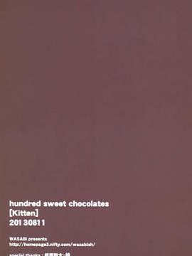 (C84) [WASABI (畳)] hundred sweet chocolates【kitten】[无毒汉化组]_011