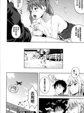 [无毒汉化组][七瀨瑞穗]さきゅらいふSUCCU-LIFE 第五话[コミックアンリアル 2014年02月号]_P078