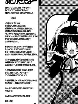 【CE家族社】(C85) [自由ヶ丘商店会 (平木直利)] りんかんびより (のんのんびより)_CE_453_036