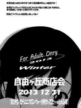 【CE家族社】(C85) [自由ヶ丘商店会 (平木直利)] りんかんびより (のんのんびより)_CE_453_037