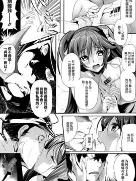 [空気系☆漢化] (C85) [関西漁業協同組合 (丸新)] 五十鈴賛歌 (艦隊これくしょん-艦これ-)_013