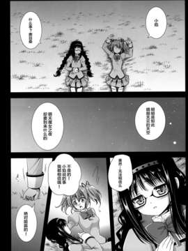 【CE家族社】(C85) [黒澤pict (黒澤清崇)] ワルプルギス前夜 (魔法少女まどか☆マギカ)_CE_454_005