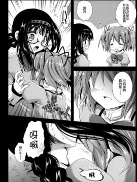 【CE家族社】(C85) [黒澤pict (黒澤清崇)] ワルプルギス前夜 (魔法少女まどか☆マギカ)_CE_454_009