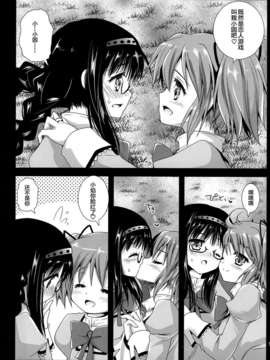 【CE家族社】(C85) [黒澤pict (黒澤清崇)] ワルプルギス前夜 (魔法少女まどか☆マギカ)_CE_454_011