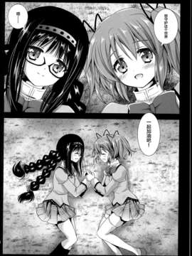 【CE家族社】(C85) [黒澤pict (黒澤清崇)] ワルプルギス前夜 (魔法少女まどか☆マギカ)_CE_454_024
