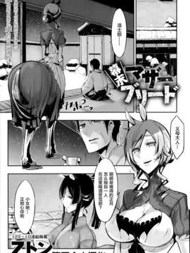 [獠牙个人汉化][Zトン]幕末マザーブリード
