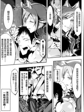 [獠牙个人汉化][Zトン]幕末マザーブリード_P199