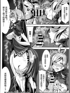 [獠牙个人汉化][Zトン]幕末マザーブリード_P204