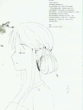 (FF17)[GENTLE&nbsp;&nbsp;WORKS]天の痕_021