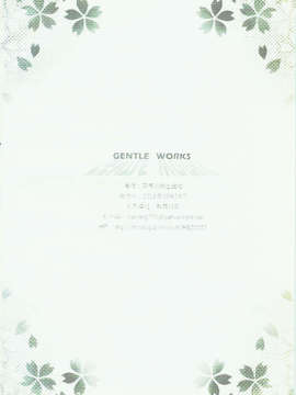 (FF17)[GENTLE&nbsp;&nbsp;WORKS]天の痕_024