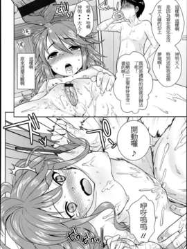 [上杉響士郎] こんな子いるかな (COMIC 天魔 2013年5月号) [oxt04389漢化]_014