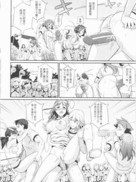 [=TRANCE=(mAn)]sexcHHHange 1+2_02_P23