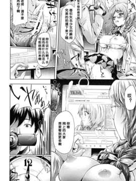 [漫の漢化組][史鬼匠人] if -時限の彼女-_031