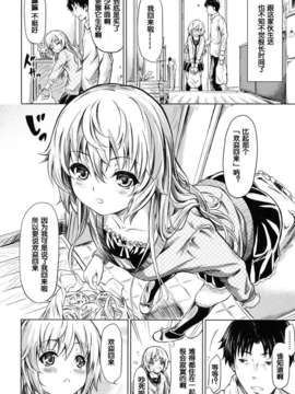 [漫の漢化組][史鬼匠人] if -時限の彼女-_169