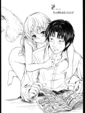 [漫の漢化組][史鬼匠人] if -時限の彼女-_189