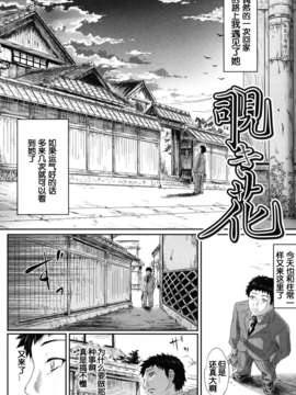 [漫の漢化組][史鬼匠人] if -時限の彼女-_191