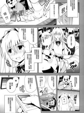 [脸肿汉化组](C85) [sin-maniax (轟真)] GOLDEN HOLE (ToLOVEる)_0008