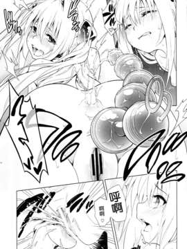 [脸肿汉化组](C85) [sin-maniax (轟真)] GOLDEN HOLE (ToLOVEる)_0014