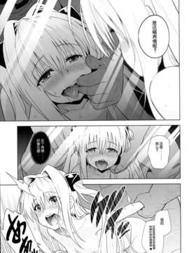[脸肿汉化组](C85) [sin-maniax (轟真)] GOLDEN HOLE (ToLOVEる)_0018