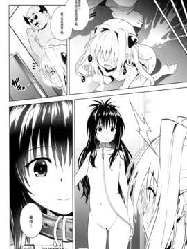 [脸肿汉化组](C85) [sin-maniax (轟真)] GOLDEN HOLE (ToLOVEる)_0023