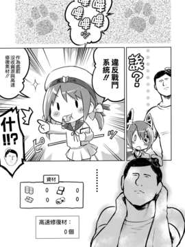[空気系☆漢化] (C85) [うつらうららか (えれっと)] かんこれ☆わはー (艦隊これくしょん-艦これ-)_014