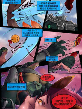 [OptionalTypo] Twisted Intent Vol.2 (League of Legends)[Chinese][final個人漢化]_04_pg_01f