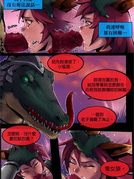 [OptionalTypo] Twisted Intent Vol.2 (League of Legends)[Chinese][final個人漢化]_06_pg_03f