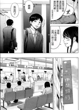 [色白好] ネトラセラレ 第1-3章 [蒼翼漢化組]_P009