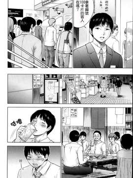 [色白好] ネトラセラレ 第1-3章 [蒼翼漢化組]_P010