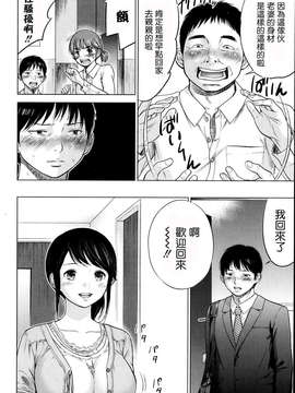 [色白好] ネトラセラレ 第1-3章 [蒼翼漢化組]_P012