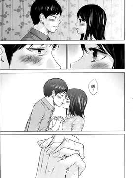[色白好] ネトラセラレ 第1-3章 [蒼翼漢化組]_P015