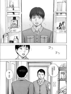 [色白好] ネトラセラレ 第1-3章 [蒼翼漢化組]_P039